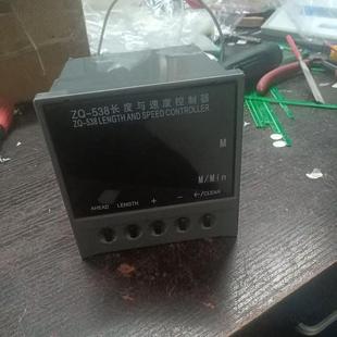 全新 538长度速度控制器 8微电脑光电纠询价 印刷机分切机