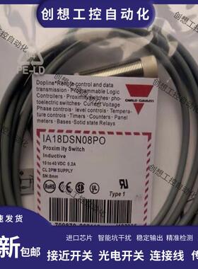 佳乐接近开关 IA18DSN08NO IA18DSN08PO IA18DSN14NO IA18DSN询价