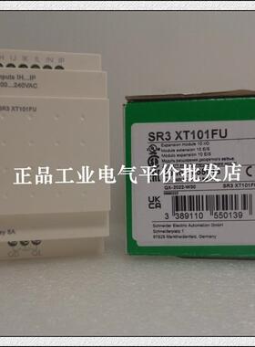 正品现货 SR3XT101BD/SR3XT101FU 施耐德扩展模块询价
