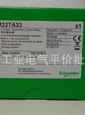 正品 现货 RM22TA33 施耐德相位控制继电器 不对称 相位故障询价