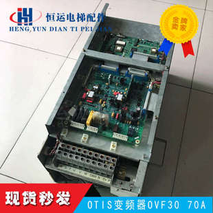 奥的斯电梯变频器 OTIS OVF30 70A ADA21290AK2 AAA21290AM1议价