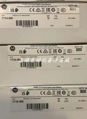 1734-IB8  AB罗克韦尔 输入模块 全新原装正品现货优惠议价询价