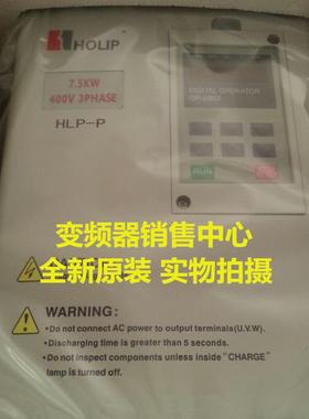 全新原装海利普变频器HLPP07D543B HLP-P 7.5KW 380V.询价