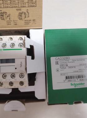 CAD32BD 24VDC 全新原装施耐德进口接触器现货询价