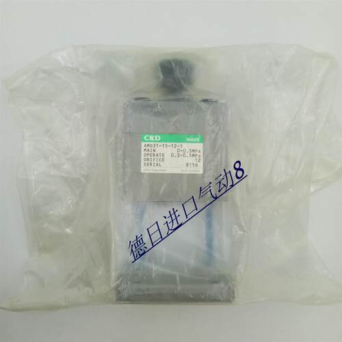 现货CKD全新原装正品AMD012-8BUP-4-6-4药液阀/耐腐蚀气控隔询价