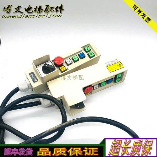 电梯配件三菱无机房轿顶检修盒开关YX201B497-02原装现货实拍询价