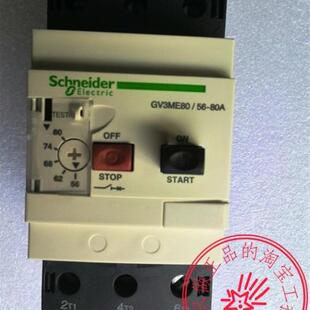 全新原装 80A询价 GV3ME80 ME80 施耐德电动机断路器 GV3