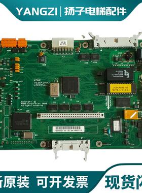 通力电梯无机房CPU KM763640G01 763643H03 KM763640G04原厂询价