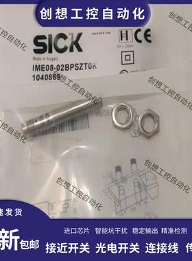 全新 IME08-02BPSZT0K IME08-02BPSZTOK 三线齐平PNP常开传感询价