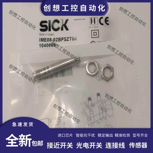 全新 IME08-02BPSZT0K IME08-02BPSZTOK 三线齐平PNP常开传感询价