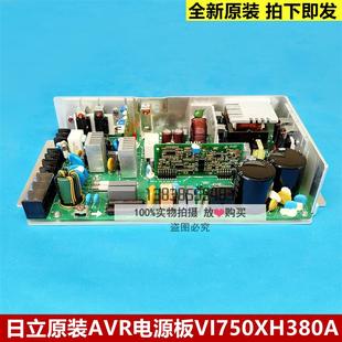 全新原裝 日創(chuàng)電梯AVR開(kāi)關(guān)電源板VI750XH38詢價(jià) 廣日電梯 日立電梯