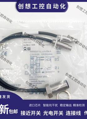 巴鲁夫电感式接近开关BES038L BES Z04E-PSD10Z-EV00,2-504传询价