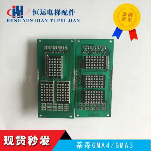 蒂森电梯配件/蒂森GMA4/GMA3外呼显示板|GMAINV1|G-017正品议价