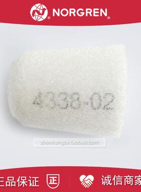 4338-02滤芯NORGREN诺冠B74G/F74G过滤器B64G水杂质4338-01/0询价