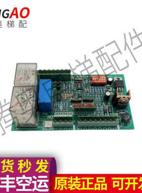 OTIS/B20BPB-4 04AA3 奥的斯电梯电子板 实物拍摄  配件议价