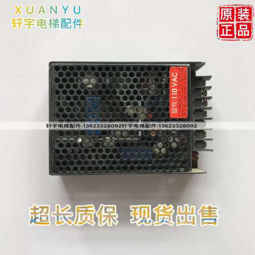 LG电梯星玛电源盒/SPLG50--DL2/SF50-EE(LG)/AC85V-132V/5V/1原装