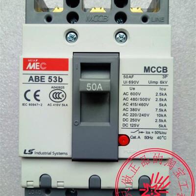 正品LG空气开关ABE53B 3P现货50A原装LS产电塑壳断路器MEC无询价