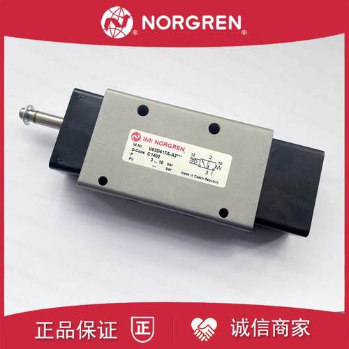 V63D413A-A2诺冠IMI NORGREN电磁阀A3/A2000/V63D417A/A213J询价