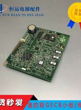 OTIS奥的斯电梯GECB小板/程序板 AEA26800AML1/2 APIO小板议价