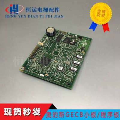 OTIS奥的斯电梯GECB小板/程序板 AEA26800AML1/2 APIO小板议价