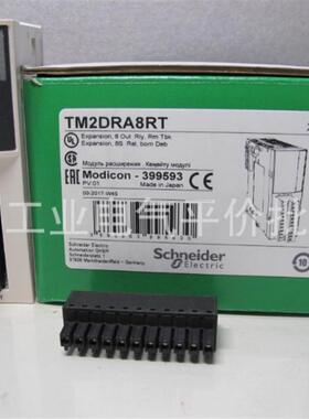 正品 现货  TM2DRA8RT 施耐德PLC扩展模块询价
