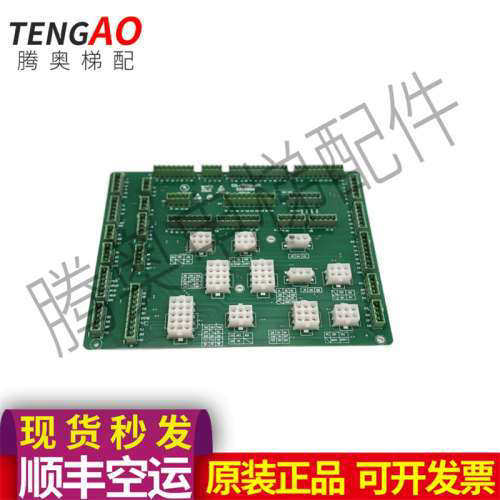 申龙电梯轿顶插件板SSL-7000-JK1 02010669 连接板 电梯配件原装