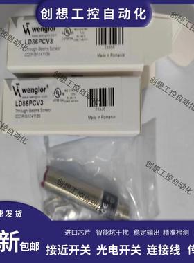 全新威格勒光电开关LD86PCV3 LW86PC3 LW86NCT3 LD86PCT3传感询价