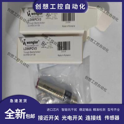 全新威格勒光电开关LD86PCV3 LW86PC3 LW86NCT3 LD86PCT3传感询价