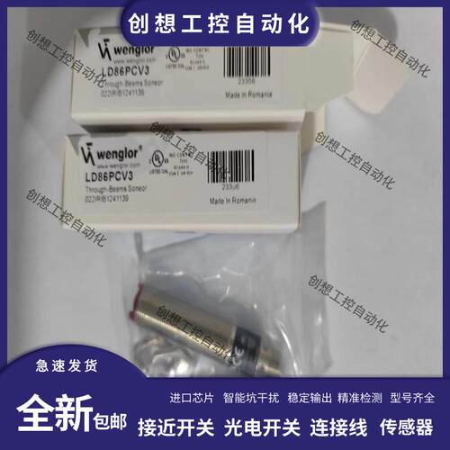 全新威格勒光电开关LD86PCV3 LW86PC3 LW86NCT3 LD86PCT3传感询价