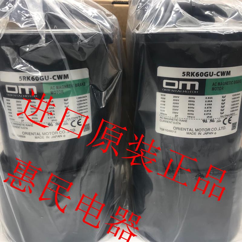 东方OM电机5RK40RGN-CW2L2 5RK60RGU-CFP 5RK90RGU-CM 5IK90G询价