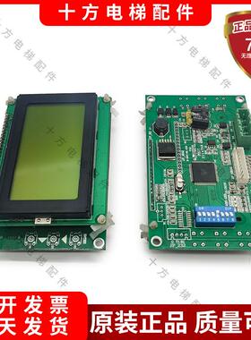 江南嘉捷扶梯液晶显示板JP-1602 E-DSC-DL-232 V3.0/FMSDB-04询价