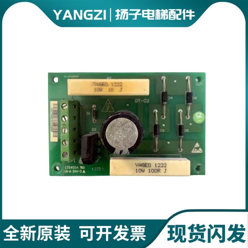 新时达广日电梯配件 proD0654v3 DT-02原装现货出售 质量保证询价