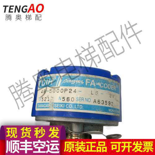 多摩川编码器48-5000P24-L6-5V东莞富士编码器TS5217N560原装正品