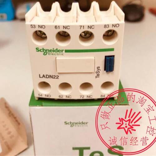 LADN22C施耐德接触器辅助触头触点模块两常开两常闭询价