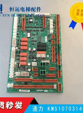 通力电梯LCECCBN2e轿顶板KM51070314G11 51070315H02 KM802890G11