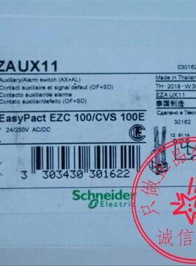 施耐德EZAUX01/EZAUX11/EZAUX10/NSC250AUXO/EZDAX/EZDSHT200询价