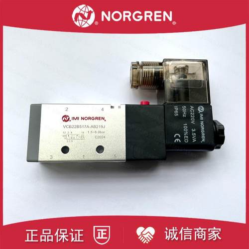 VCB22B517A-AB213J诺冠NORGREN电磁阀AB213L/AB219J/AB219L/1询价