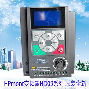 全新HD09 2S0P7G变频器HD30系列220V0.75KW变频器HPmont海浦询价