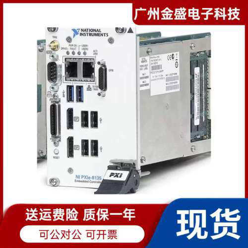 美国全新NI PXIE-8135数据采集卡PXI Express嵌入控制器 顺丰议价
