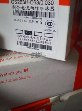 全新原装正品ABB断路器 GS263H-C63/0.030 现货议价询价