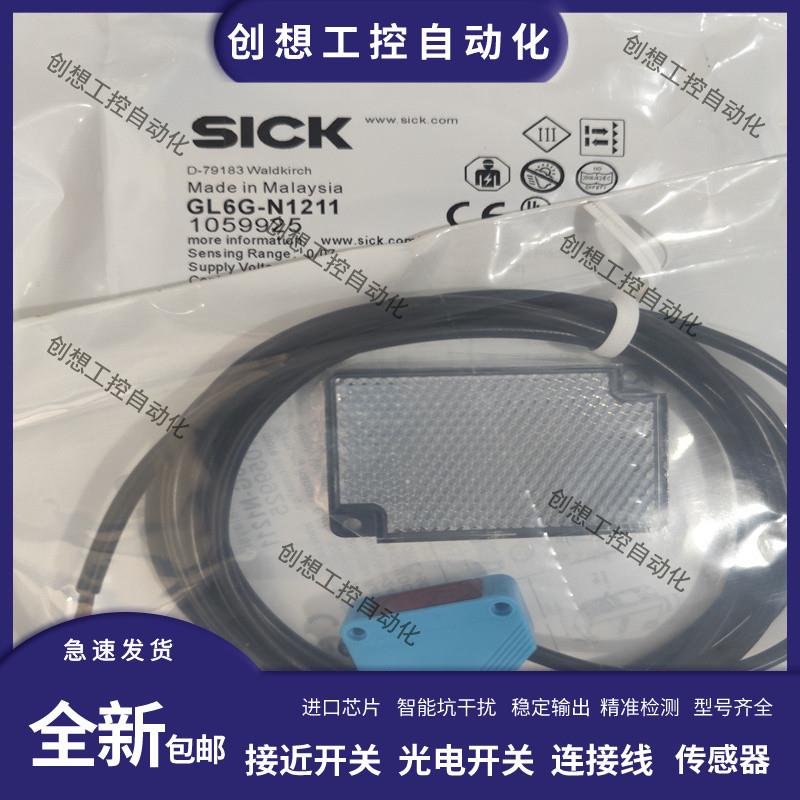 全新现货光电开关GTE6-N1212 GTB6- P1211 GL6-P1111 N1112 G询价