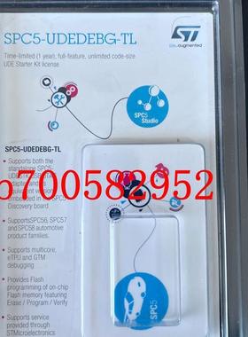 SPC5-UDEDEBG-TL 全新正品 咨询询价