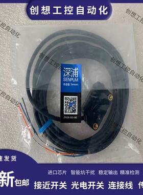 全新深浦对射光电开关PK-LD15MN LD10MCP PK-LD10MP LC030CP 询价