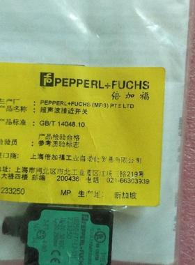 倍加福全新原装正品 UB250-F77-E2-V31 233250 现货询价