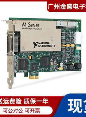 美国全新原装NI PCIE-6259数据采集卡779072-01 16位32路模拟输入