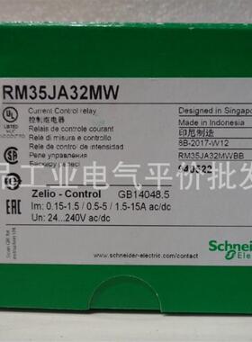正品现货 RM35JA32MW  RM35JA31MW  施耐德过流欠流检测继电询价