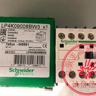 施耐德直流接触器LP4K09008BW3 9A 24VDC 四级接触器LP4K0910询价