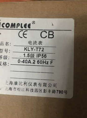 COMPLEE KLY-T72 0-40A议价