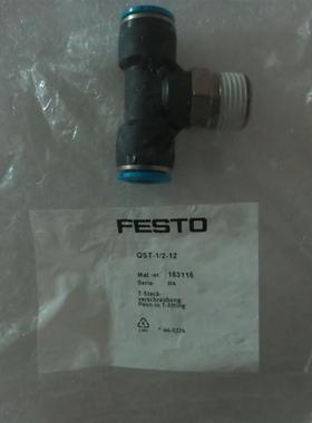 全新原装德国FESTO费斯托 T形快插接头 QST-1/2-12 153115 现询价