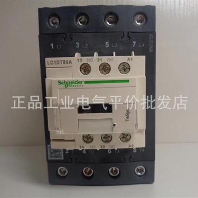 正品 LC1DT80AB7  施耐德进口4极接触器  80A AC24V询价